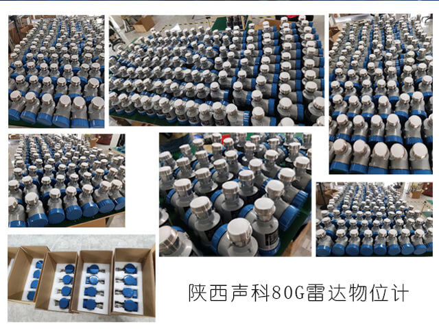 陜西聲科5121臺(tái)80G雷達(dá)物位計(jì)發(fā)往印度