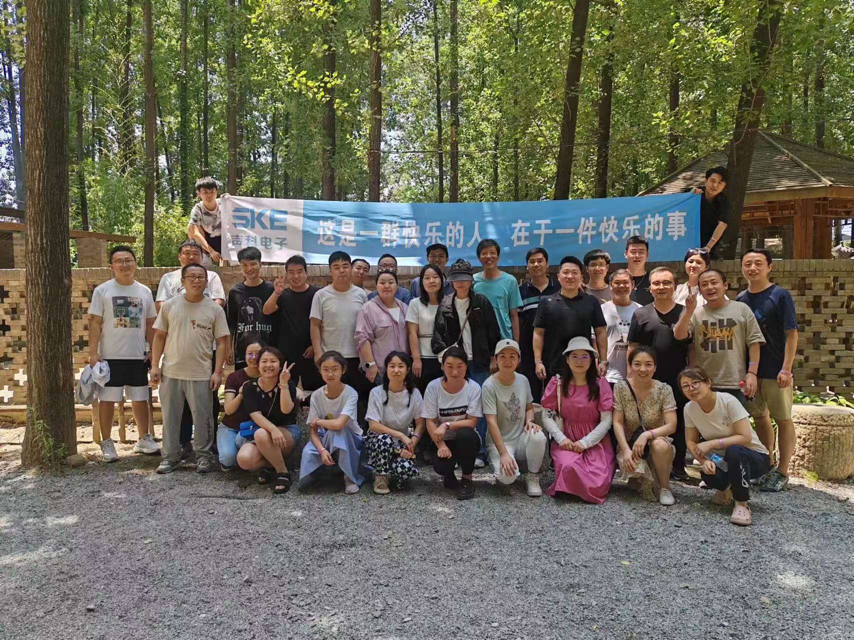 我公司成功舉辦了一場有意義的團建活動，收到大家一致好評